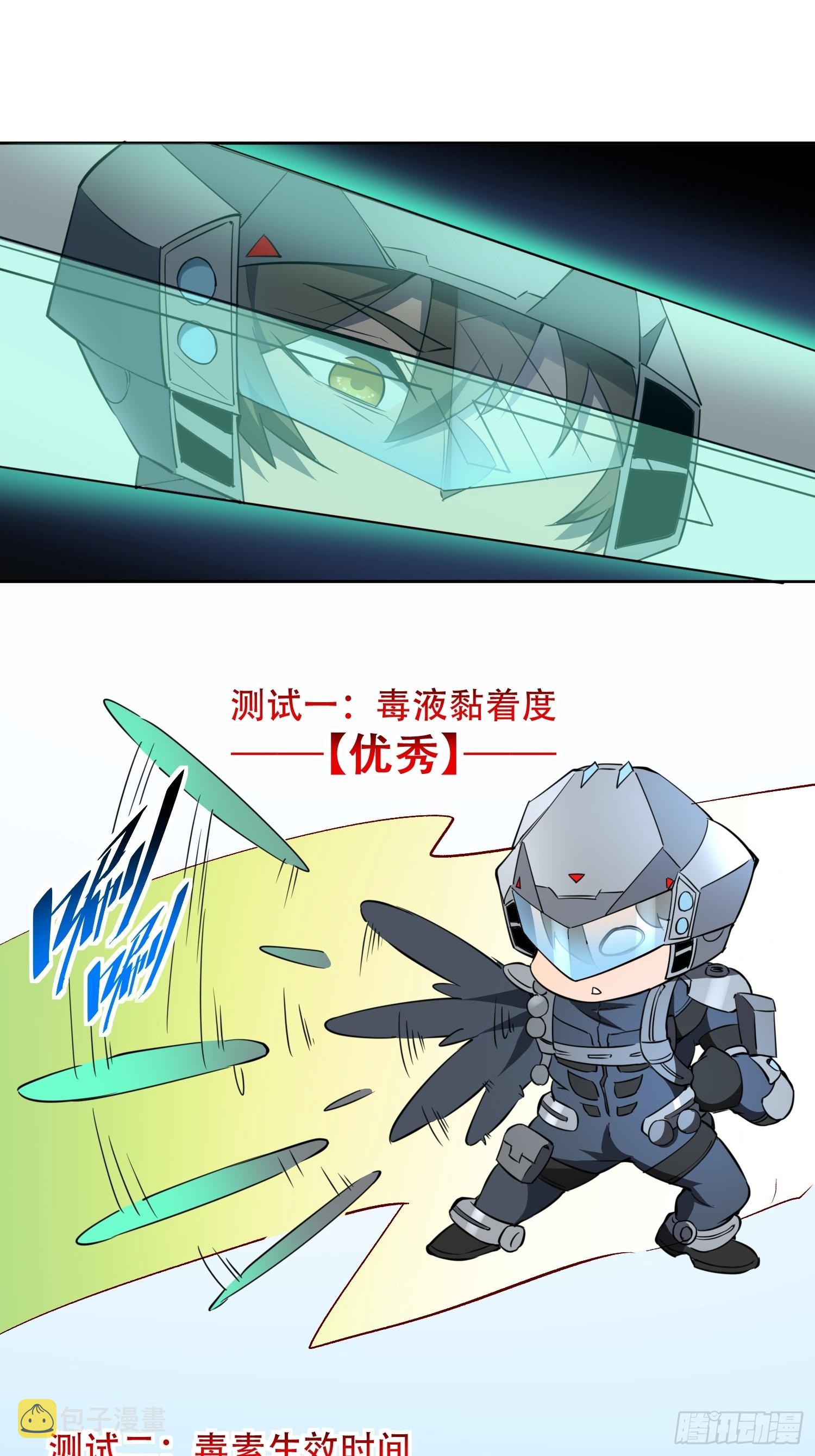 地球人实在太凶猛了txt免费下载漫画,第72话 剥离毒素1图