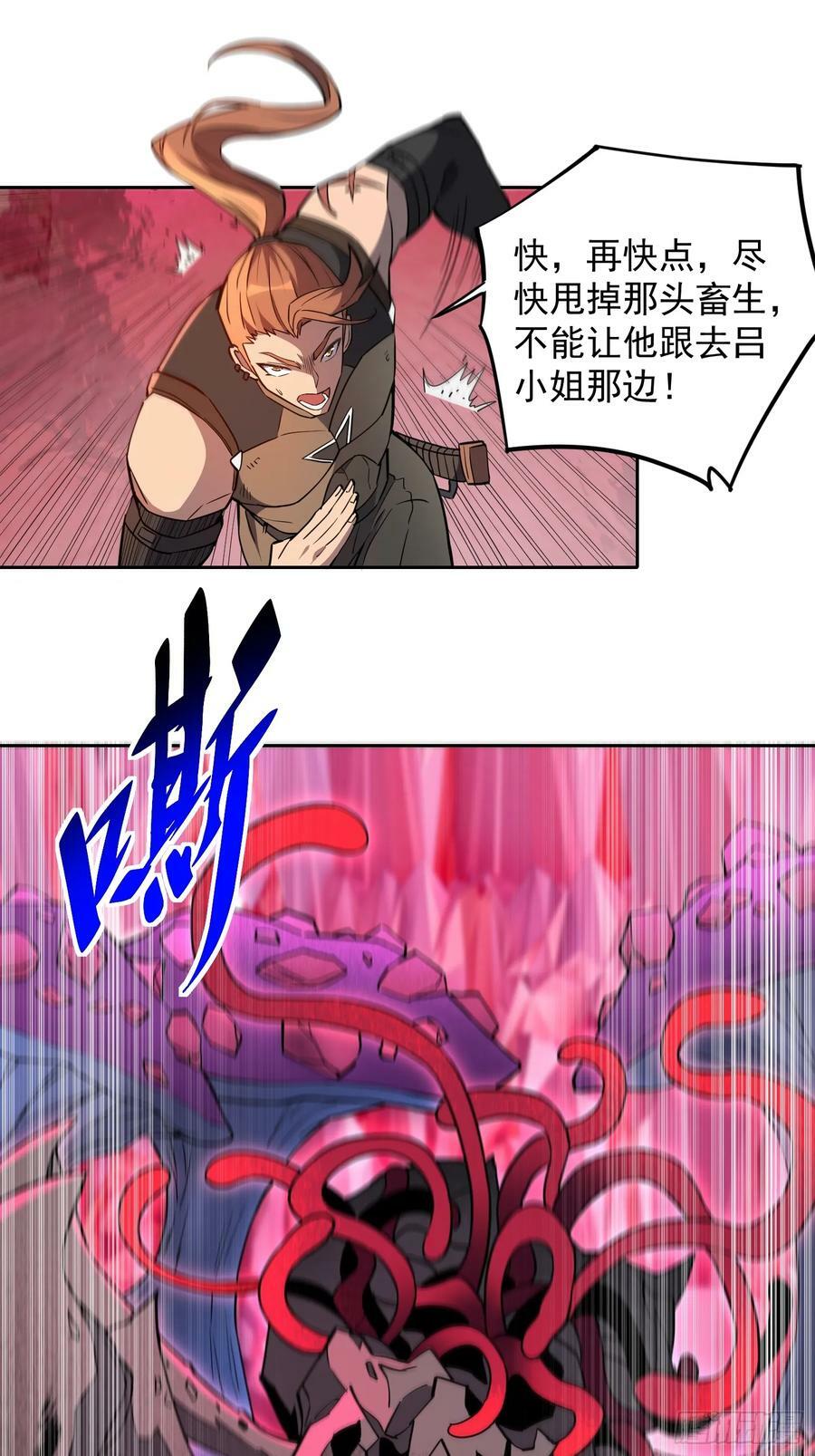 地球人实在太凶猛了txt免费下载漫画,第159话 林川受伤？1图