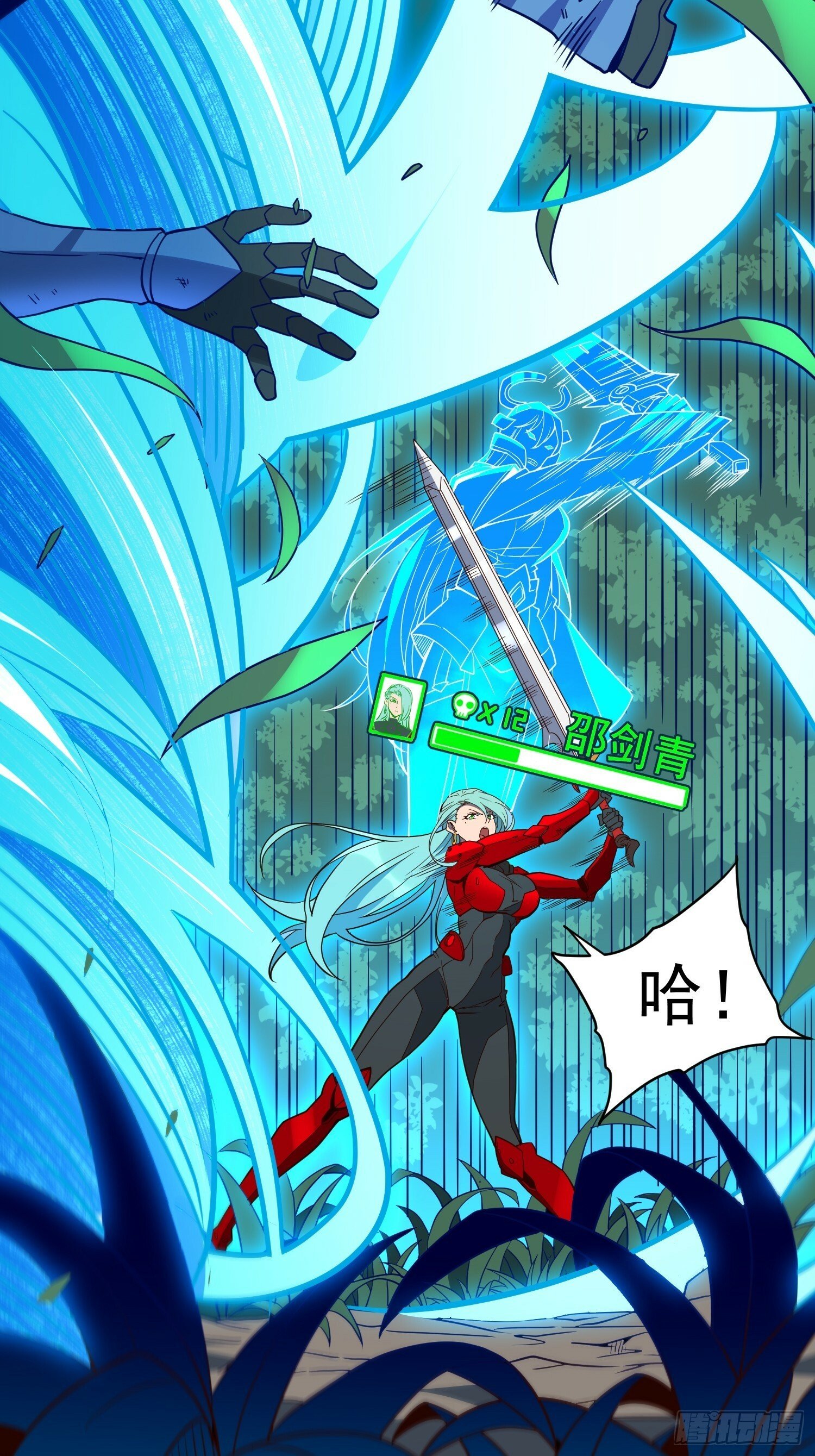 地球人实在太凶猛了txt免费下载漫画,第192话 看我表演啦！1图