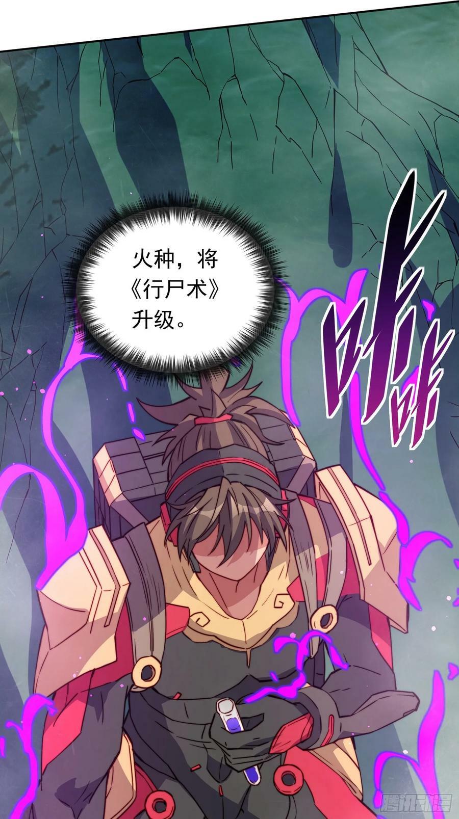 地球人实在太凶猛了txt免费下载漫画,第174话 裂口森蚺2图
