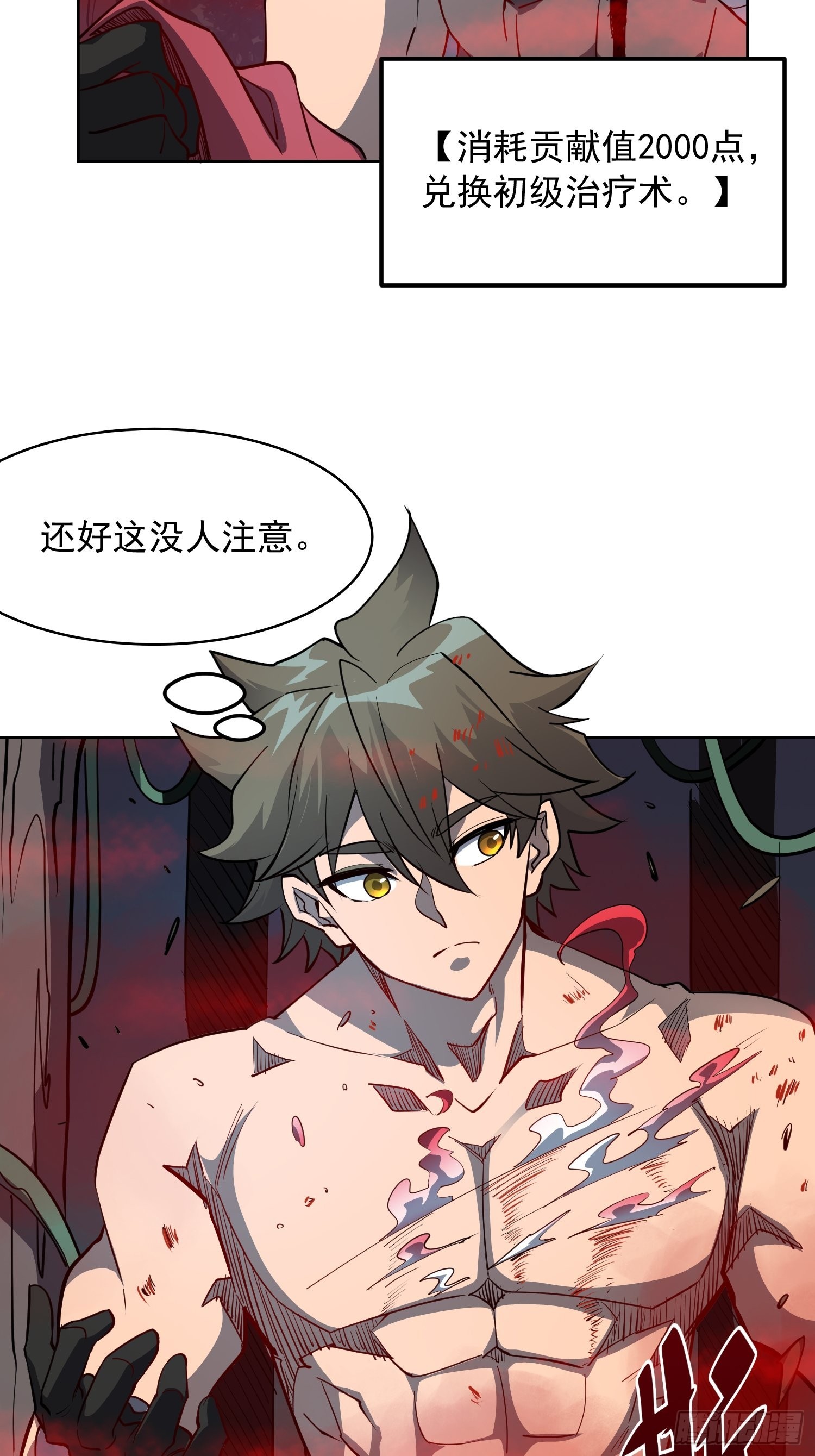 地球人实在太凶猛了主角漫画,第82话 人固有一死2图