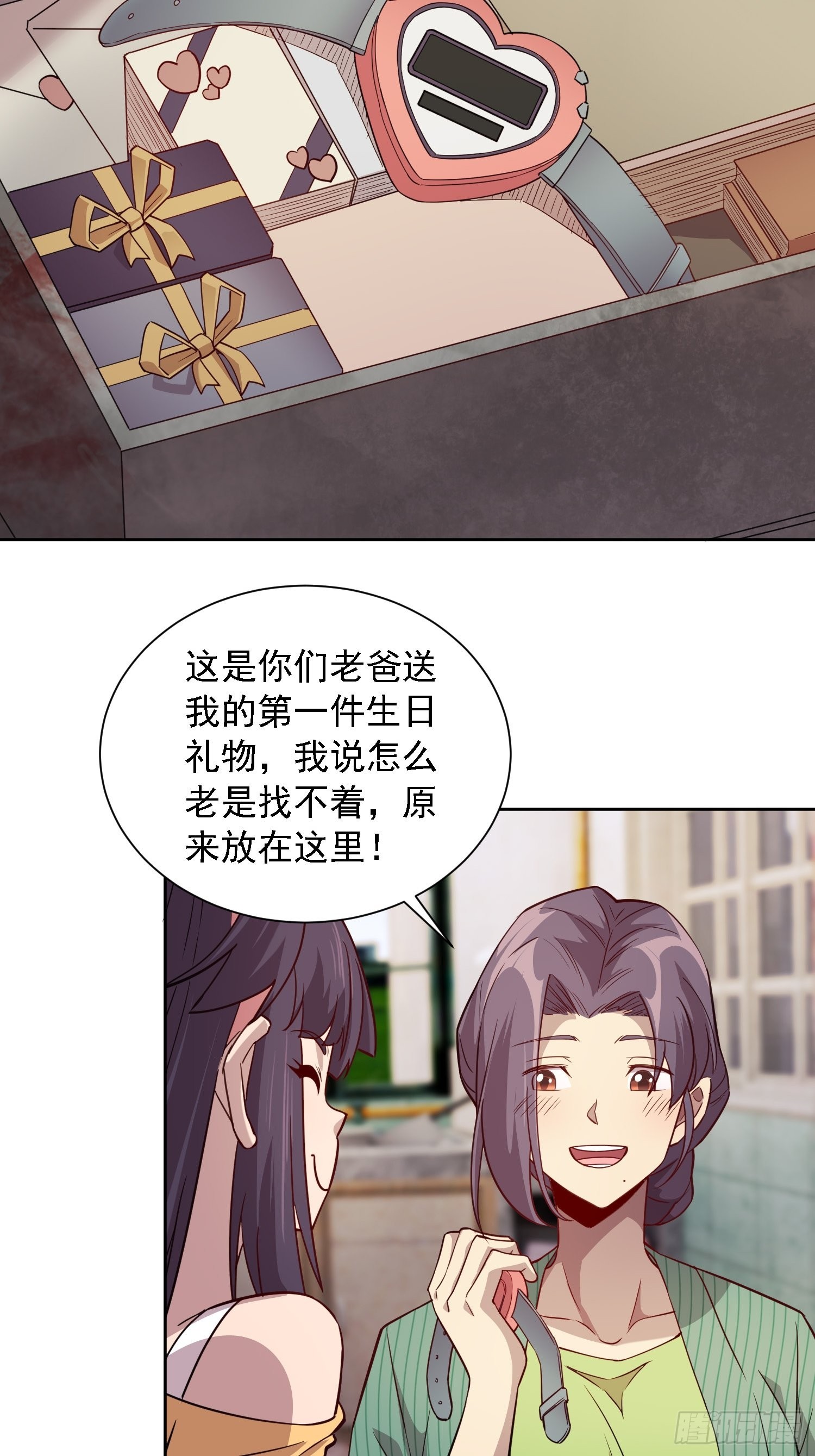 地球人实在太凶猛了主角漫画,第123话 梦魇来袭！2图