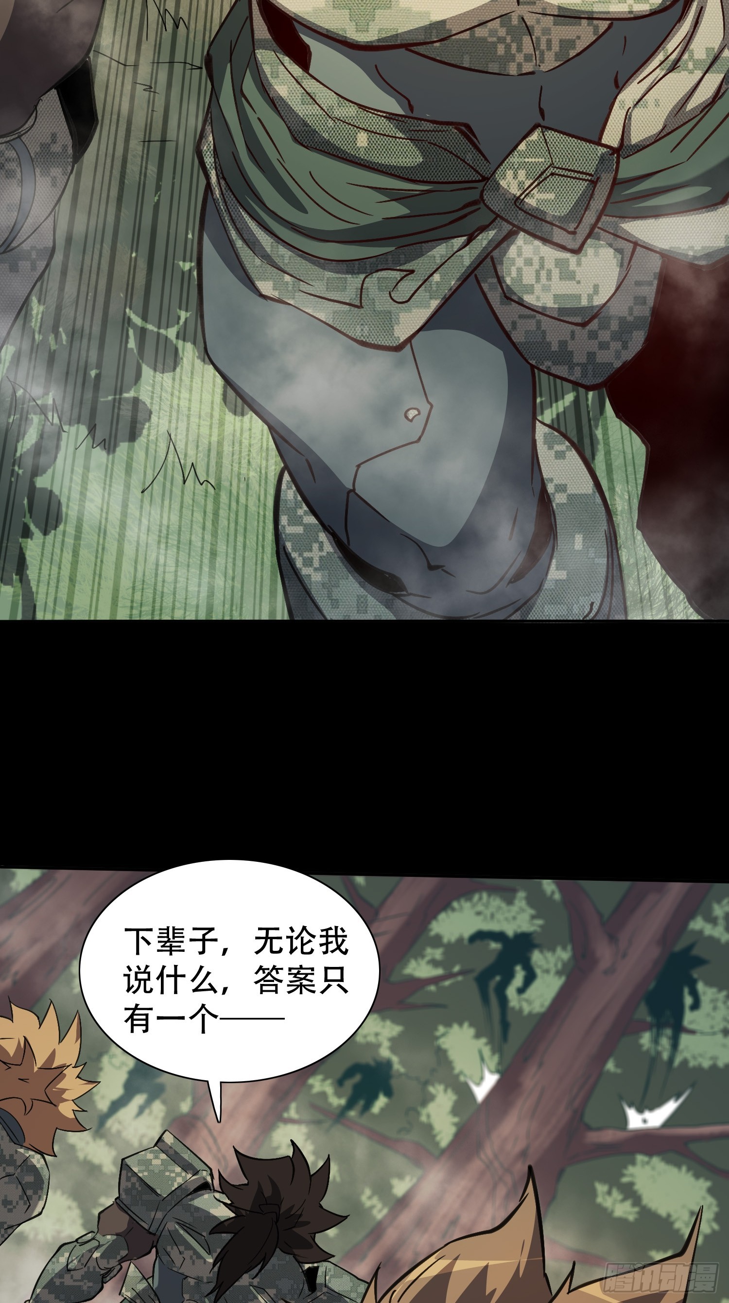 地球人实在太凶猛了吧漫画,第126话 是！教官！1图