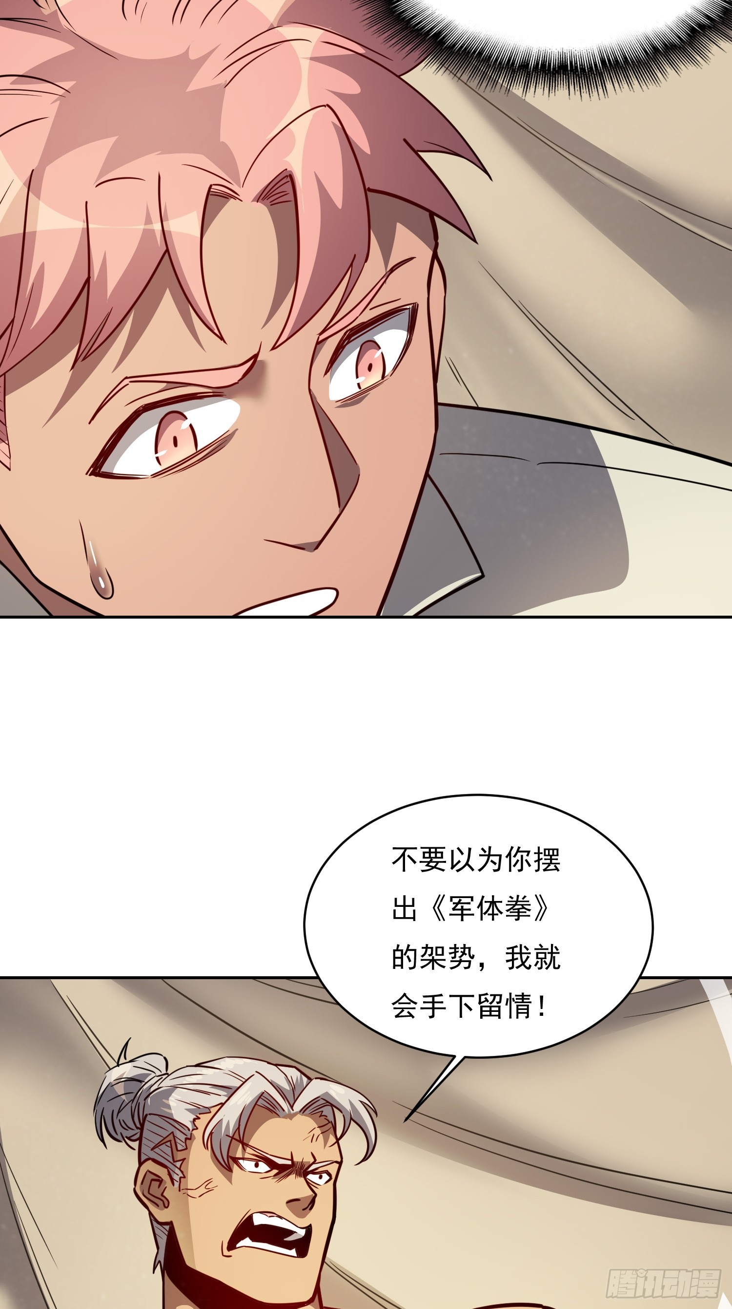 地球人实在太凶猛了txt免费下载漫画,第132话 不堪一击1图