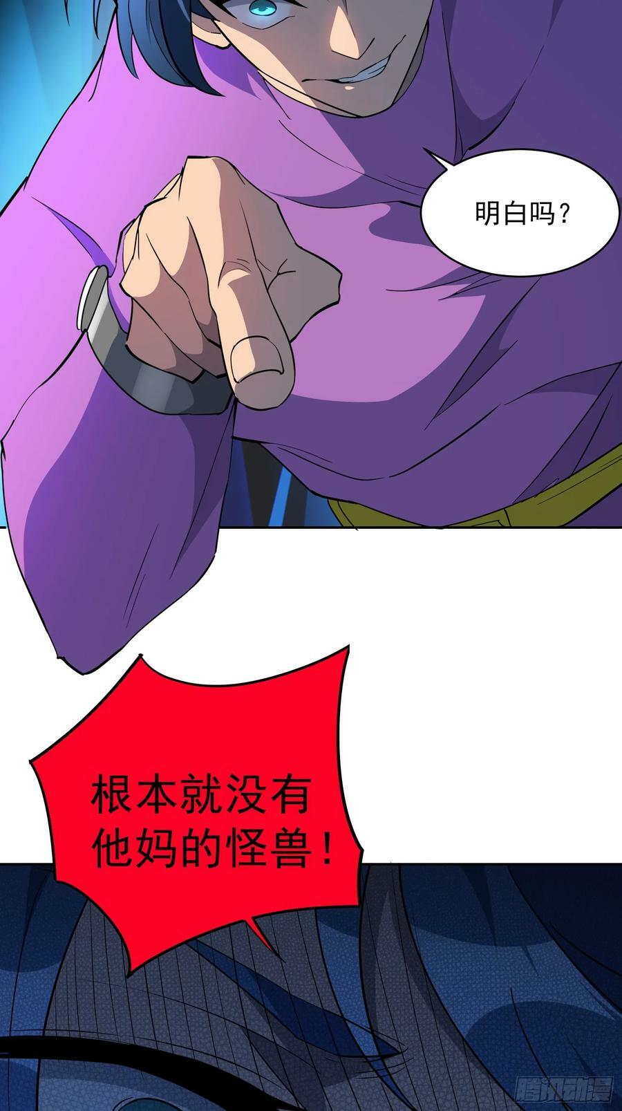 地球人实在太凶猛了吧漫画,第164话 我和她永远不是同类2图