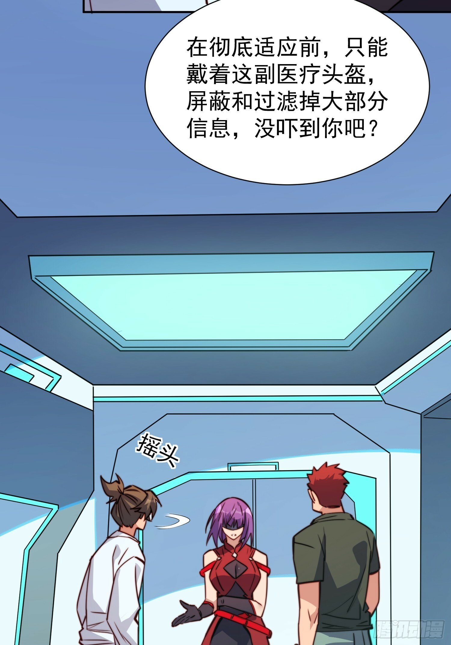 地球人实在太凶猛了主角漫画,第189话 异兽调查局1图