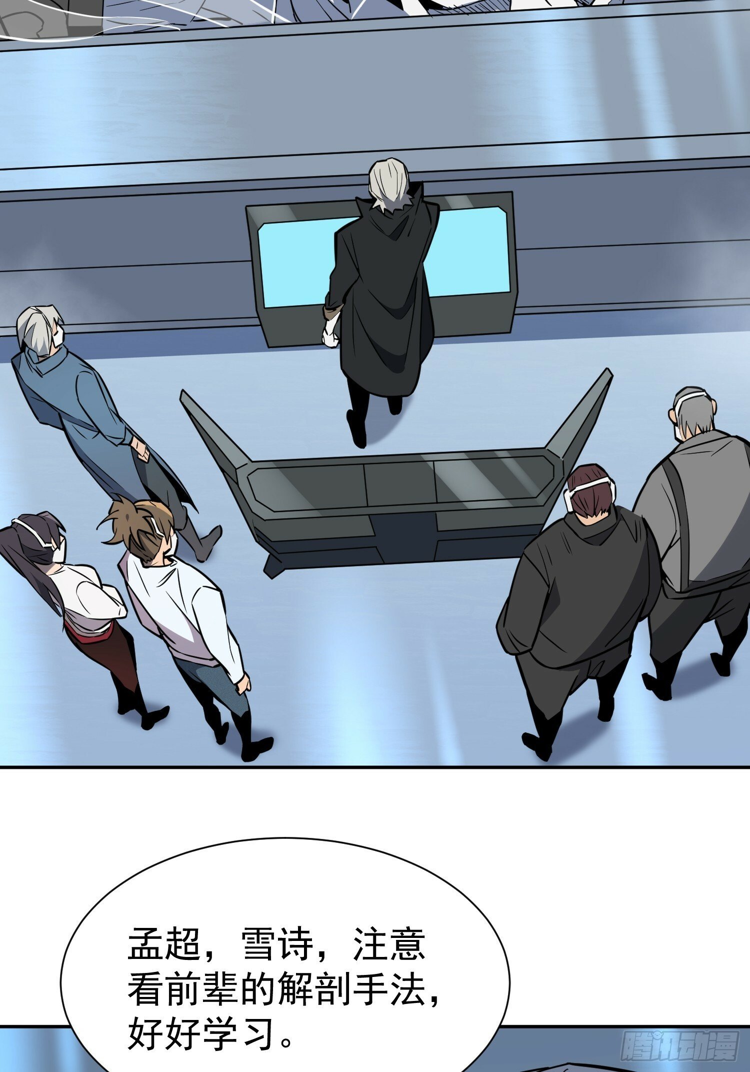 地球人实在太凶猛了txt免费下载漫画,第196话 探伤！1图