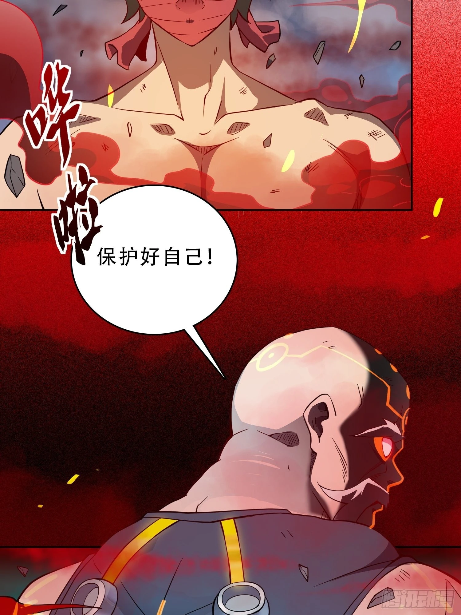 地球人实在太凶猛了主角漫画,第81话 孙校长酣战狼王2图