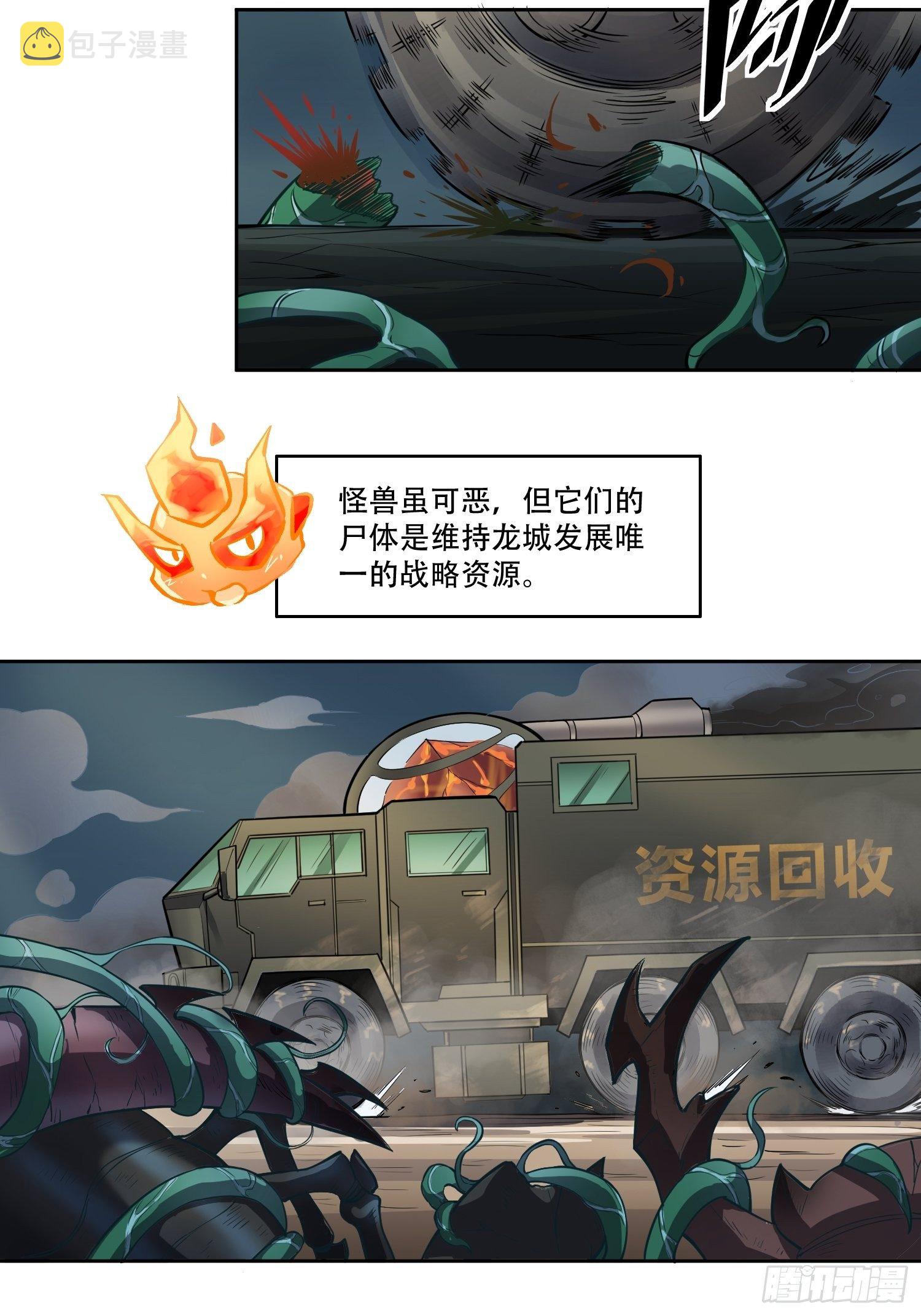地球人实在太凶猛了在哪里看漫画,第12话 前世仇人沈荣发2图