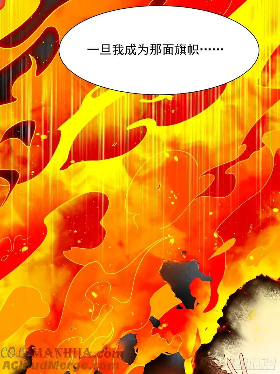 地球人实在太凶猛了主角漫画,第238话 旗帜2图