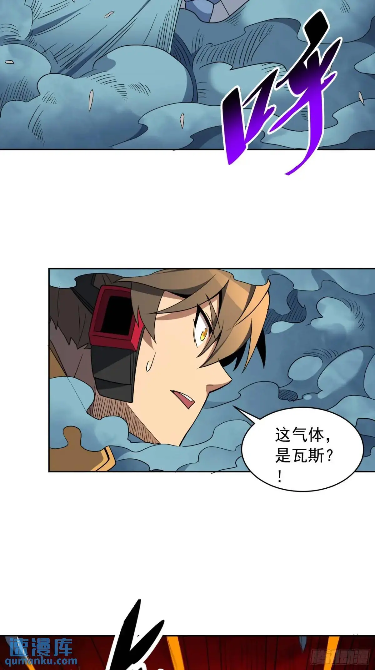 地球人实在太凶猛了在哪里看漫画,第229话 做局2图