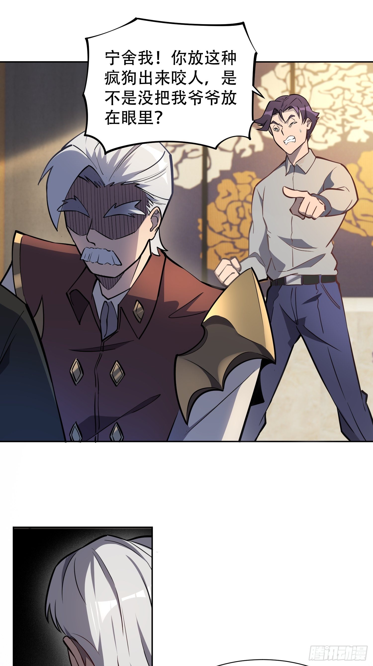 地球人实在太凶猛了txt免费下载漫画,第35话 拯救燕振南的性命？2图