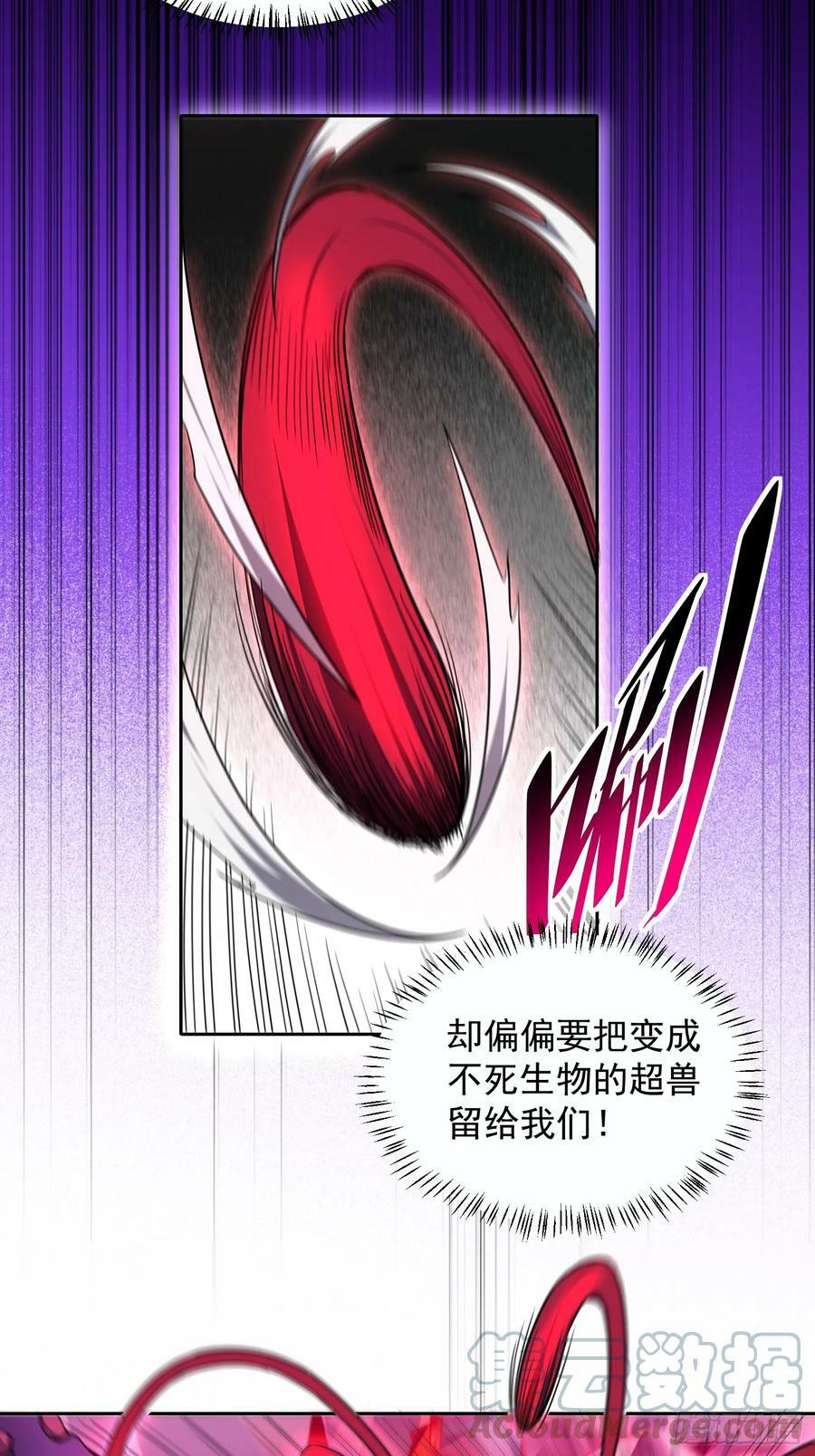 地球人实在太凶猛了txt免费下载漫画,第159话 林川受伤？1图