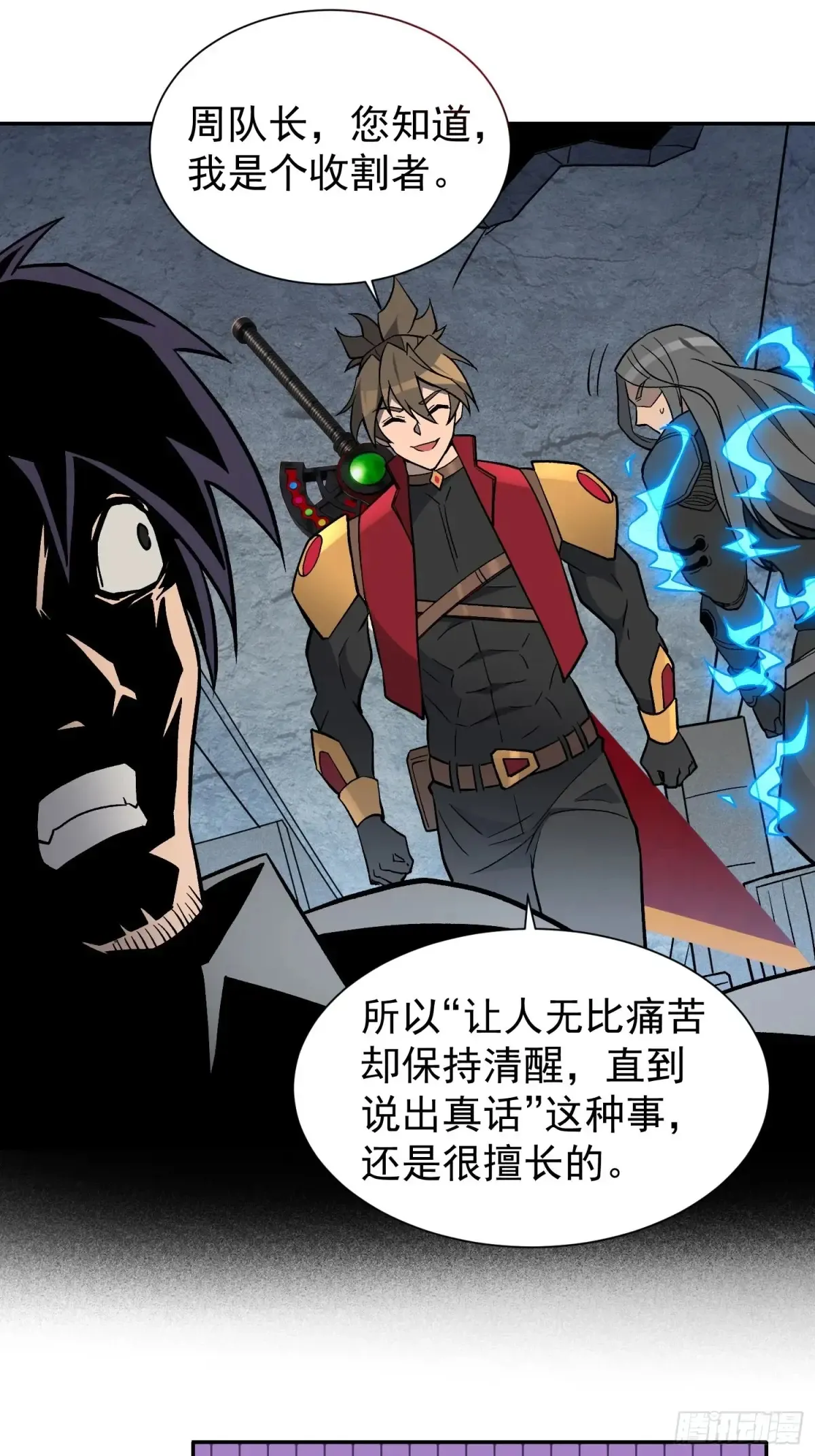 地球人实在太凶猛了txt免费下载漫画,第252话 兽潮！！1图