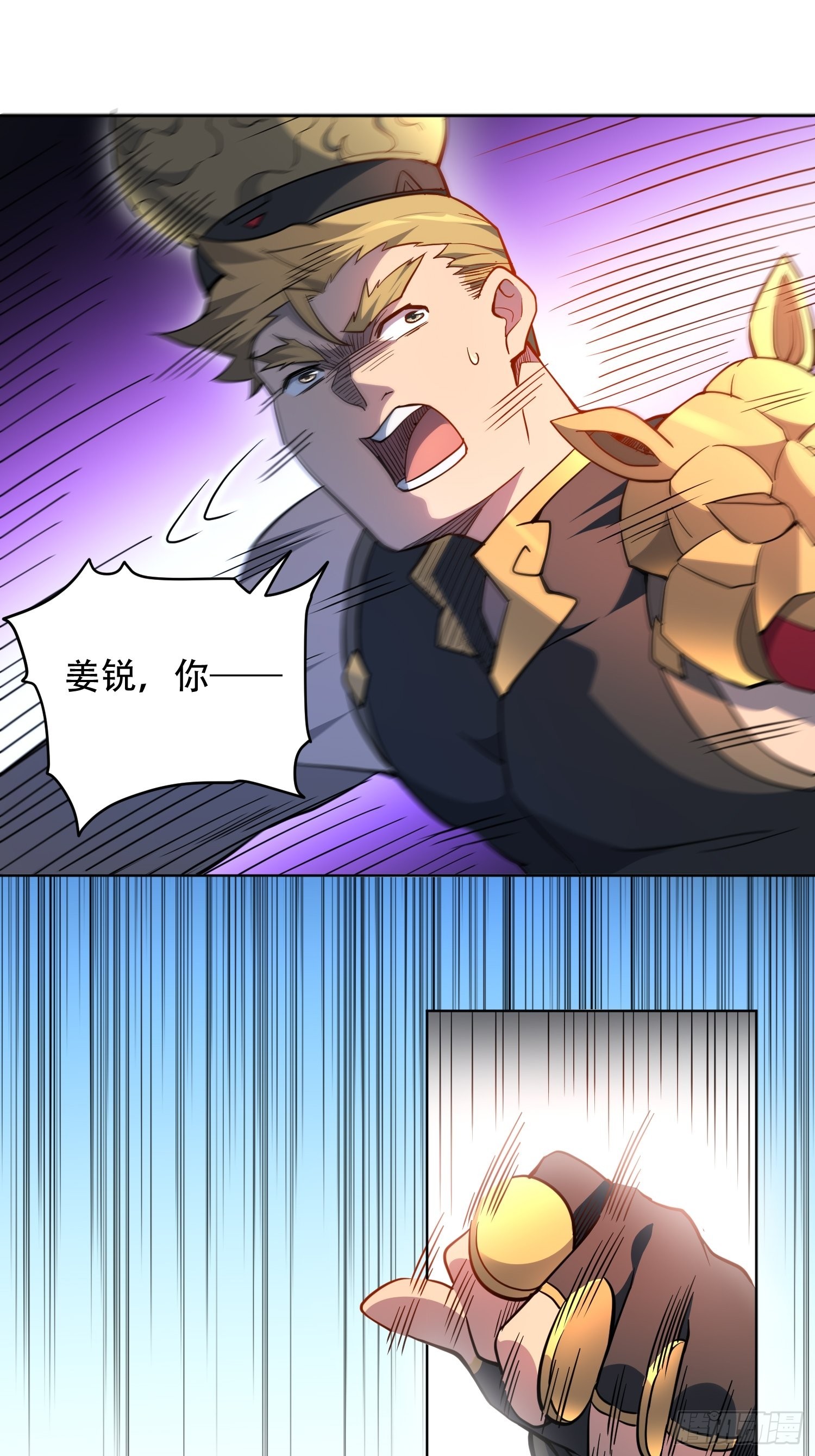 地球人实在太凶猛了主角漫画,第96话 孟超，你卑鄙？！1图