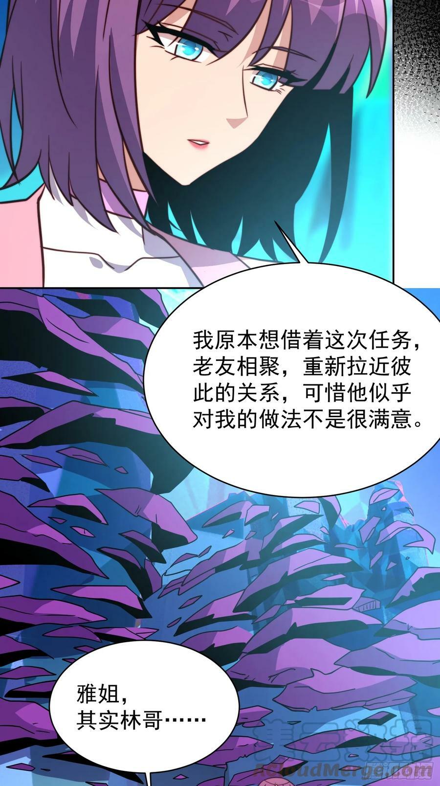 地球人实在太凶猛了在哪里看漫画,第161话 雅姐的招揽1图