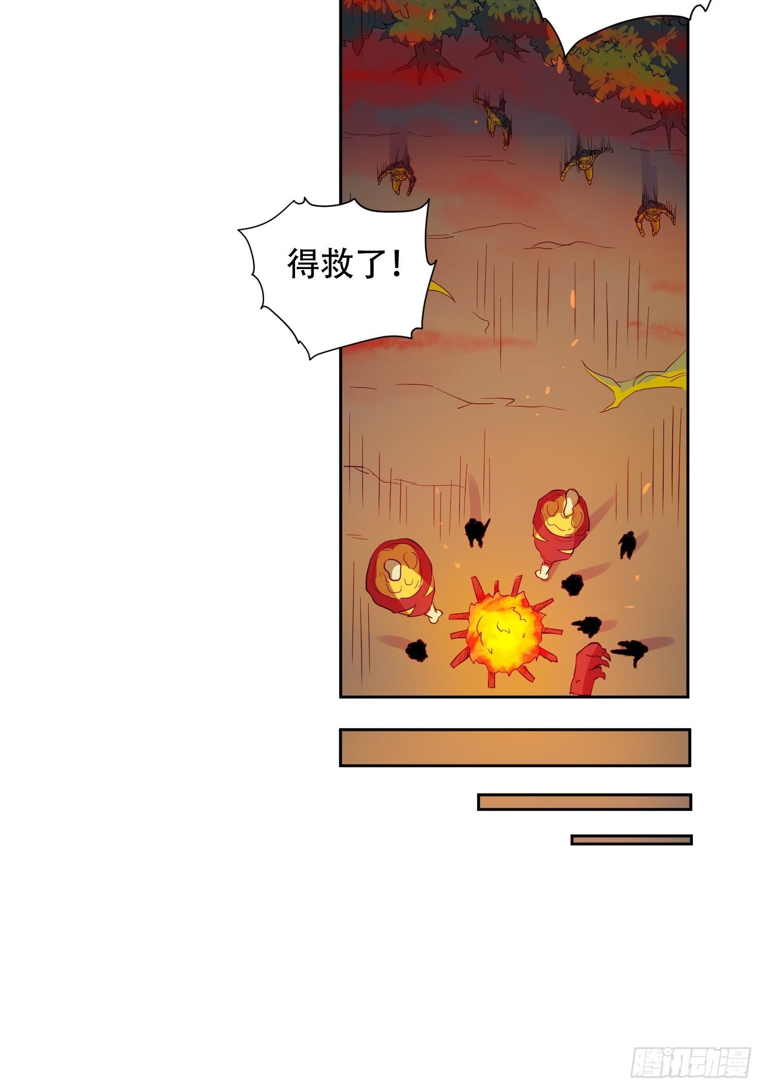地球人实在太凶猛了漫画,第79话 迎面大披风1图