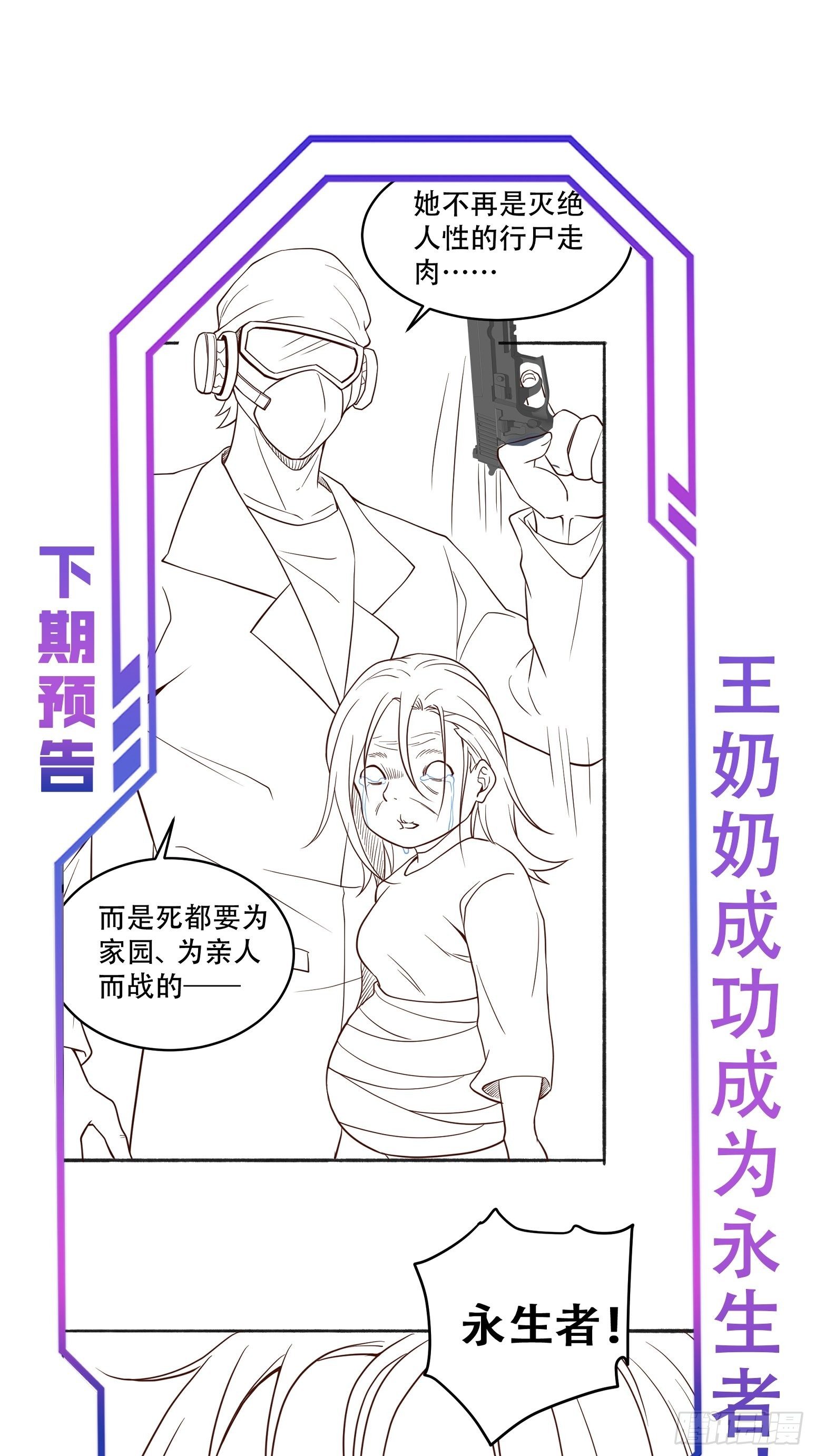 地球人实在太凶猛了主角漫画,第64话 喜丧2图