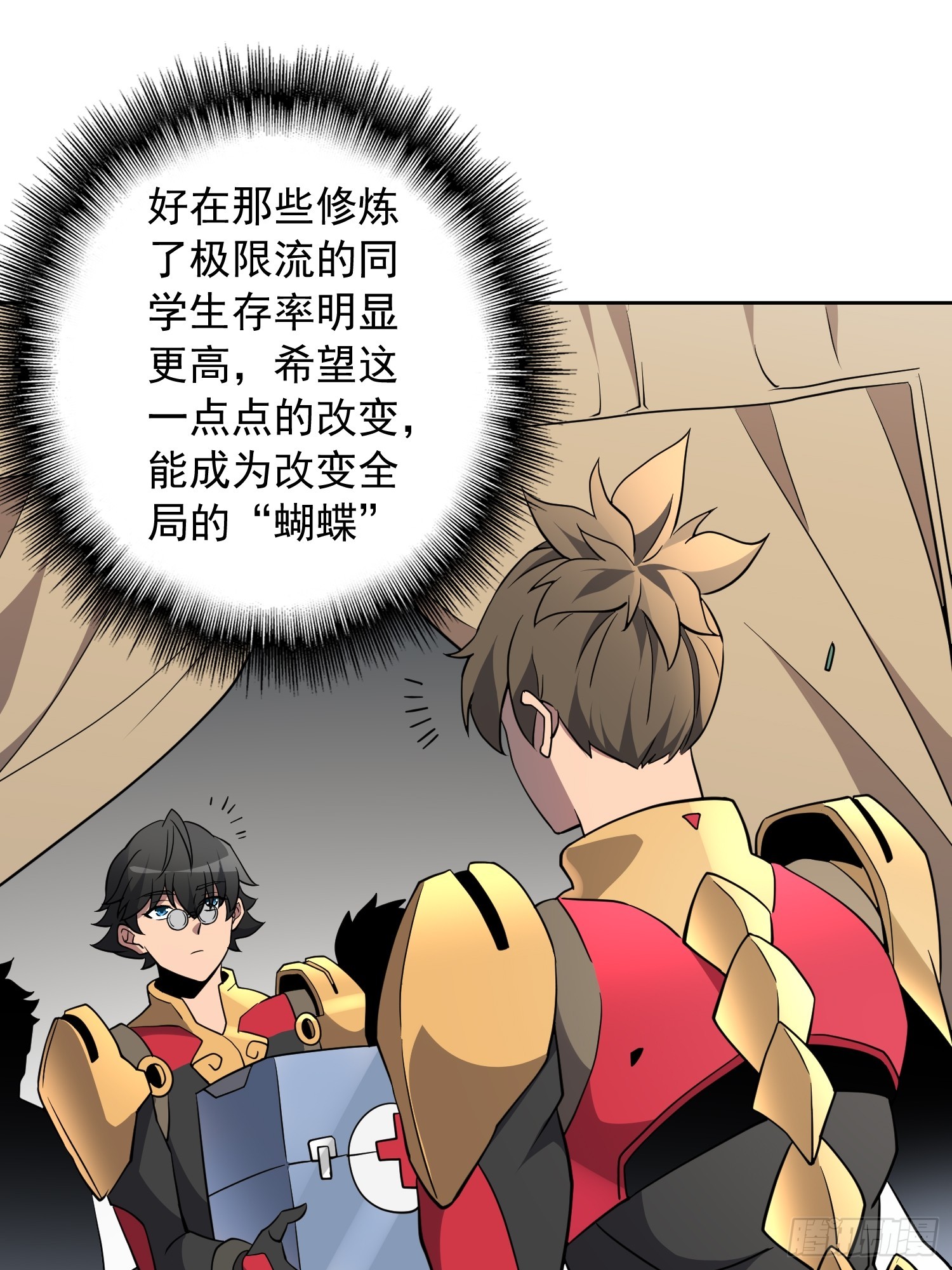 地球人实在太凶猛了txt免费下载漫画,第138话 捅了蟒蛇堆1图