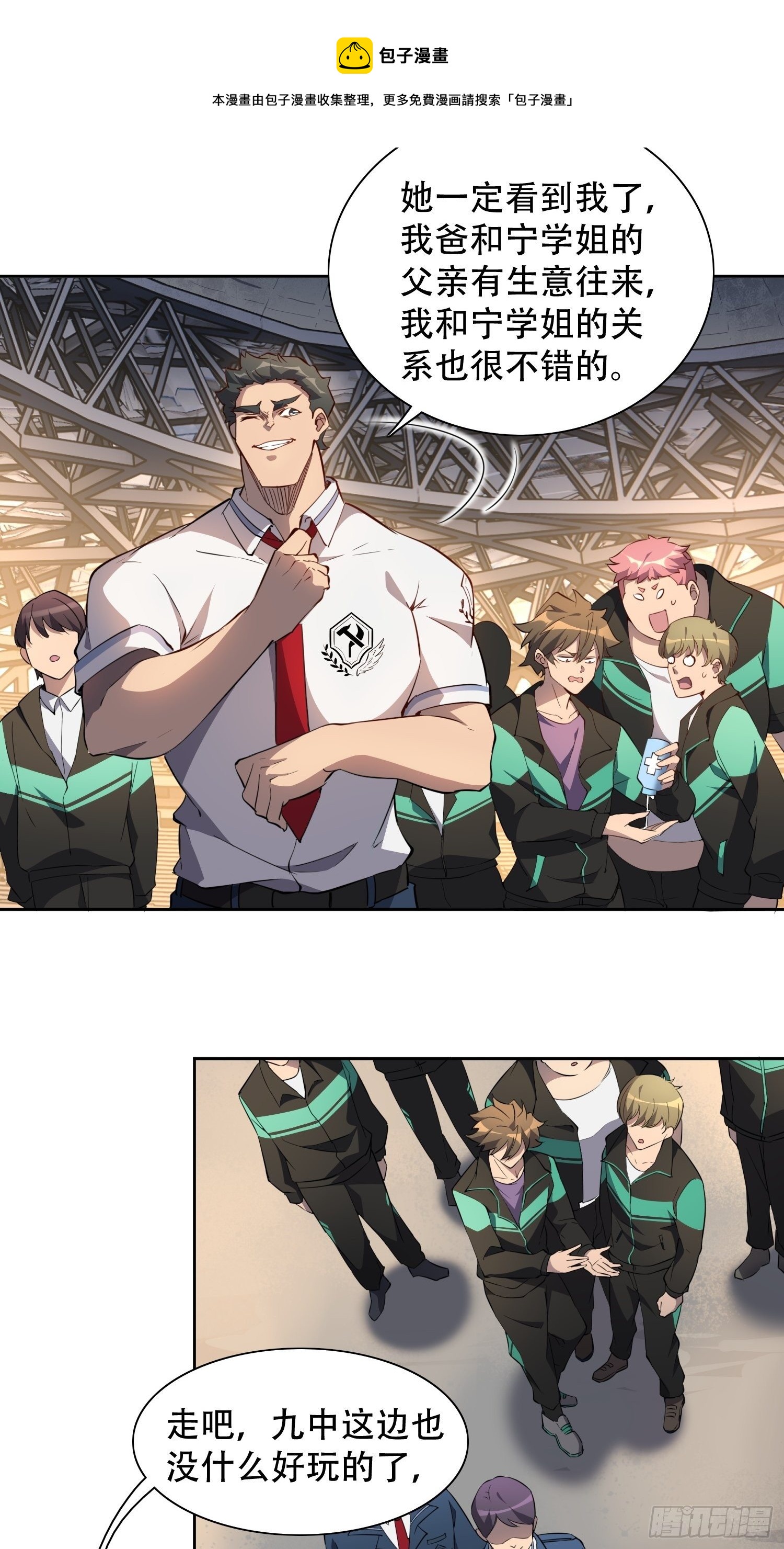 地球人实在太凶猛了txt免费下载漫画,第53话 来自学姐的心灵暴击1图