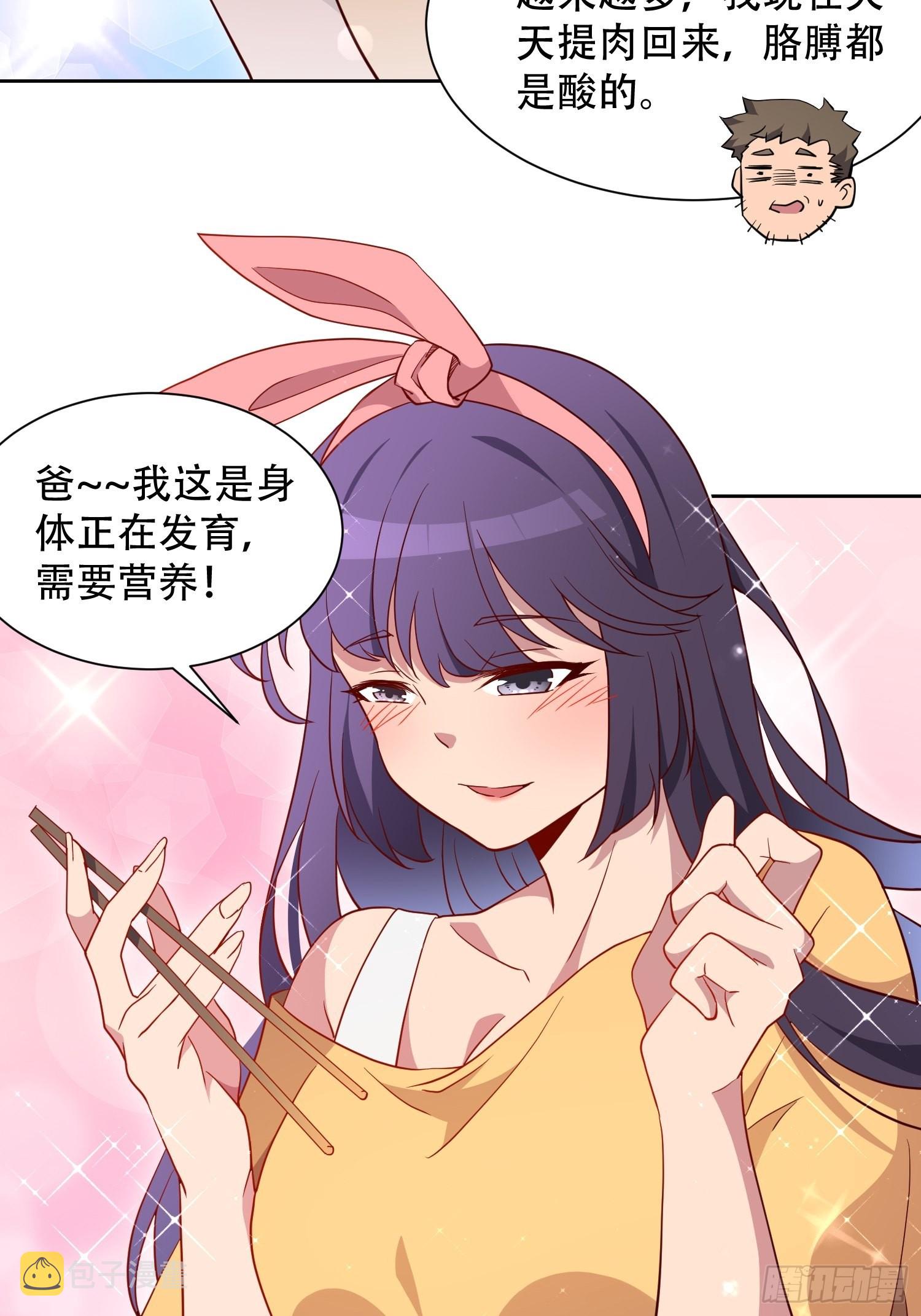 地球人实在太凶猛了txt免费下载漫画,第122 兄友妹恭1图