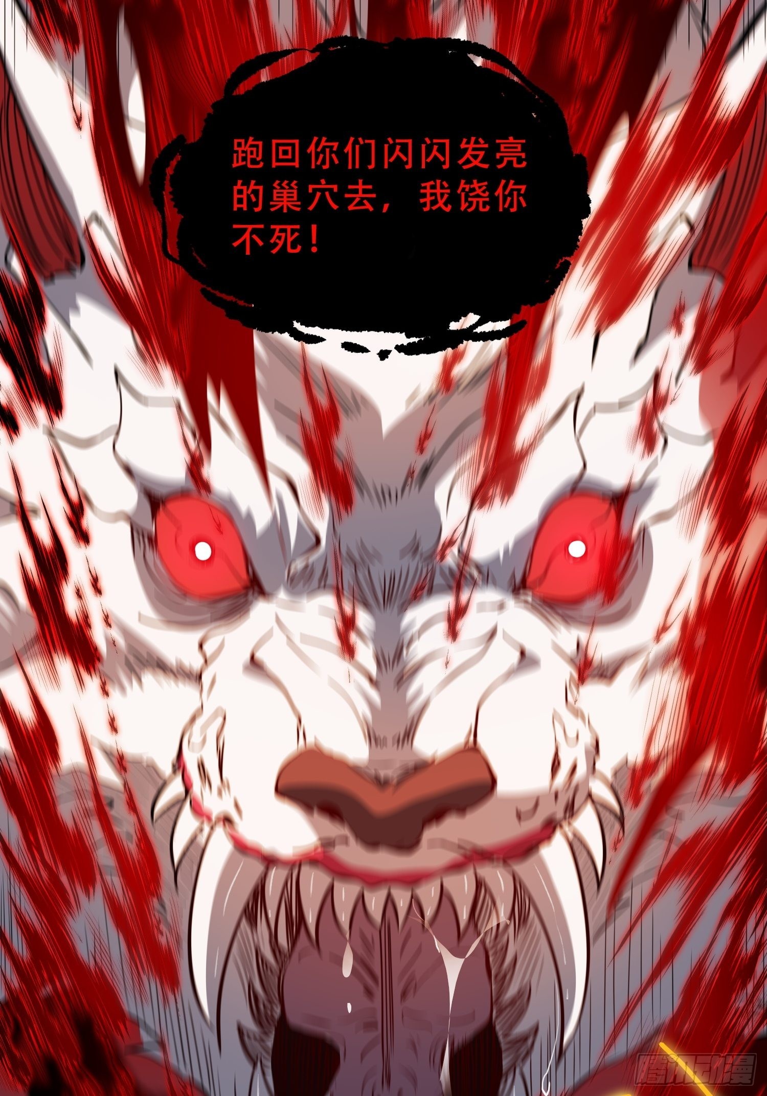 地球人实在太凶猛了txt免费下载漫画,第83话 你在教我做事？！2图