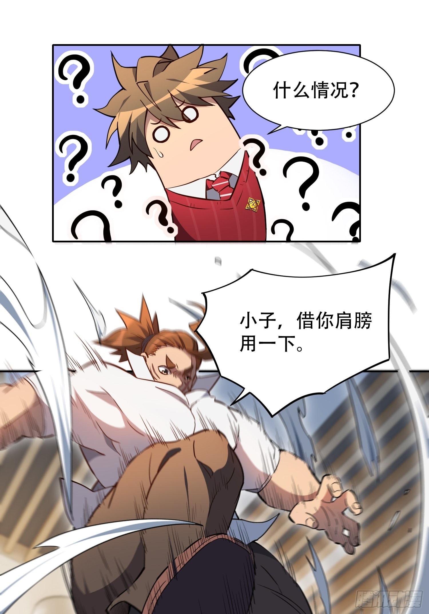 地球人实在太凶猛了txt免费下载漫画,第98话 食堂大混战1图