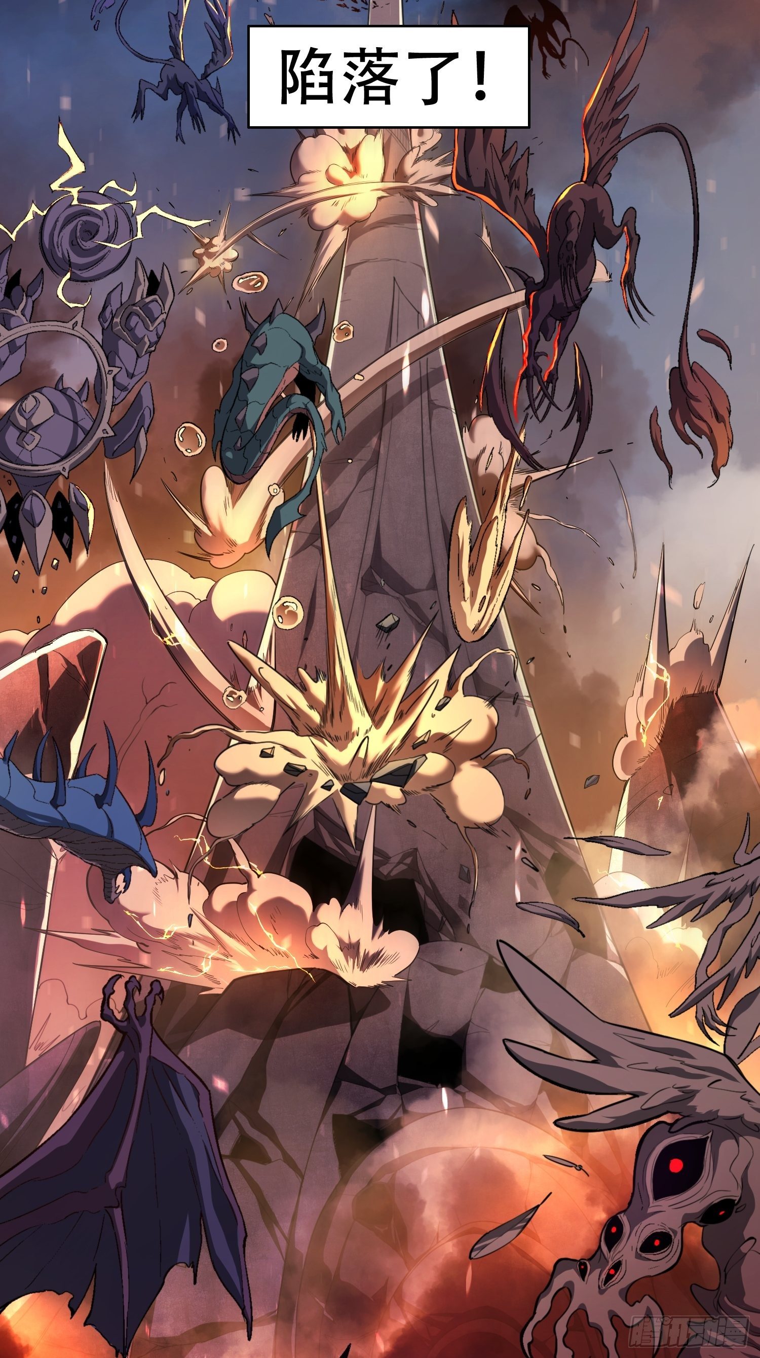 地球人实在太凶猛了txt免费下载漫画,第1话 龙城沦陷，孟超重生2图