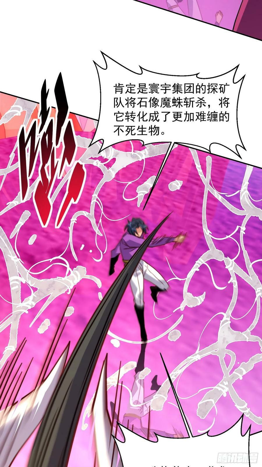 地球人实在太凶猛了txt免费下载漫画,第159话 林川受伤？1图