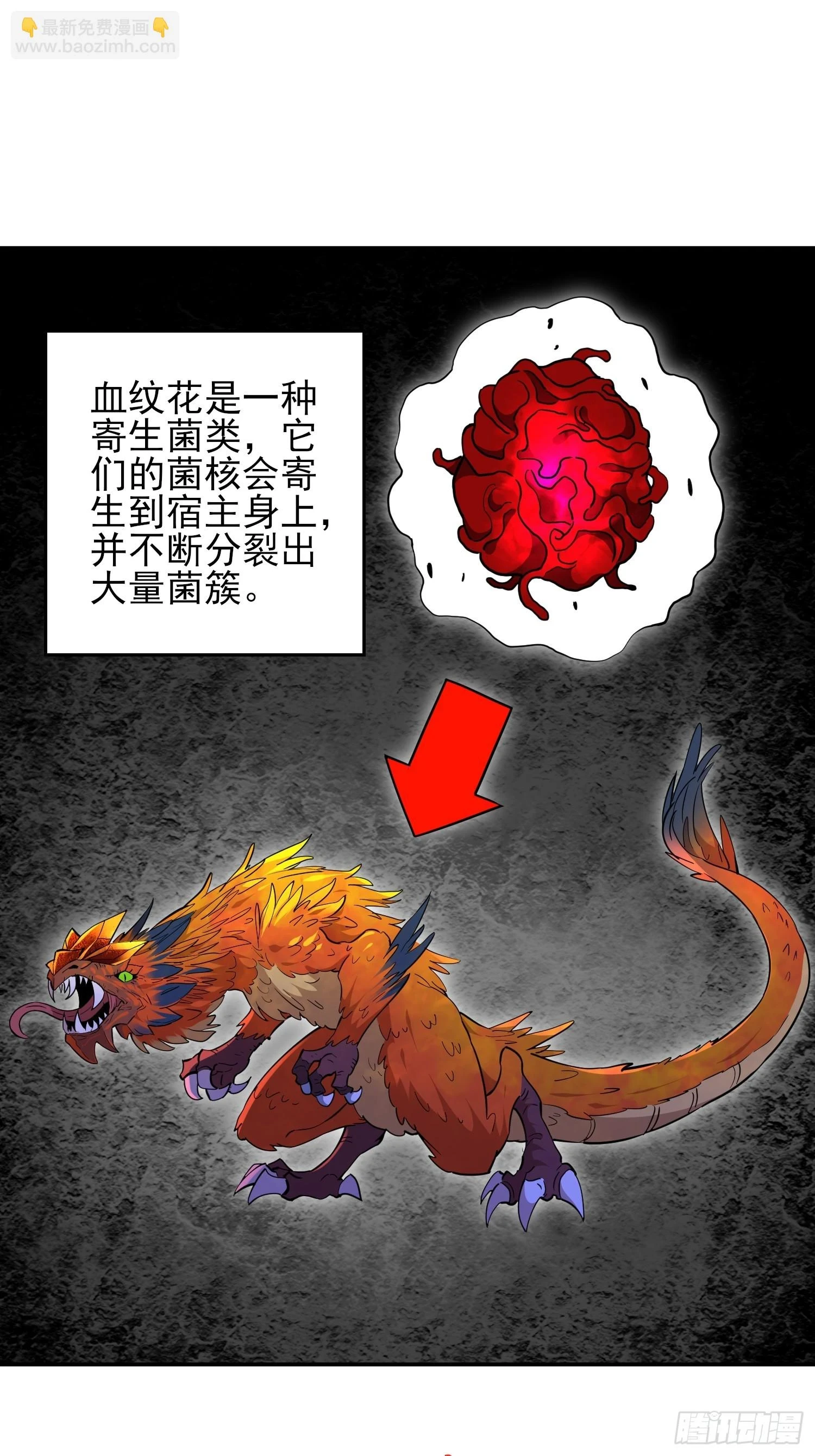 地球人实在太凶猛了txt免费下载漫画,第146话 血纹花1图