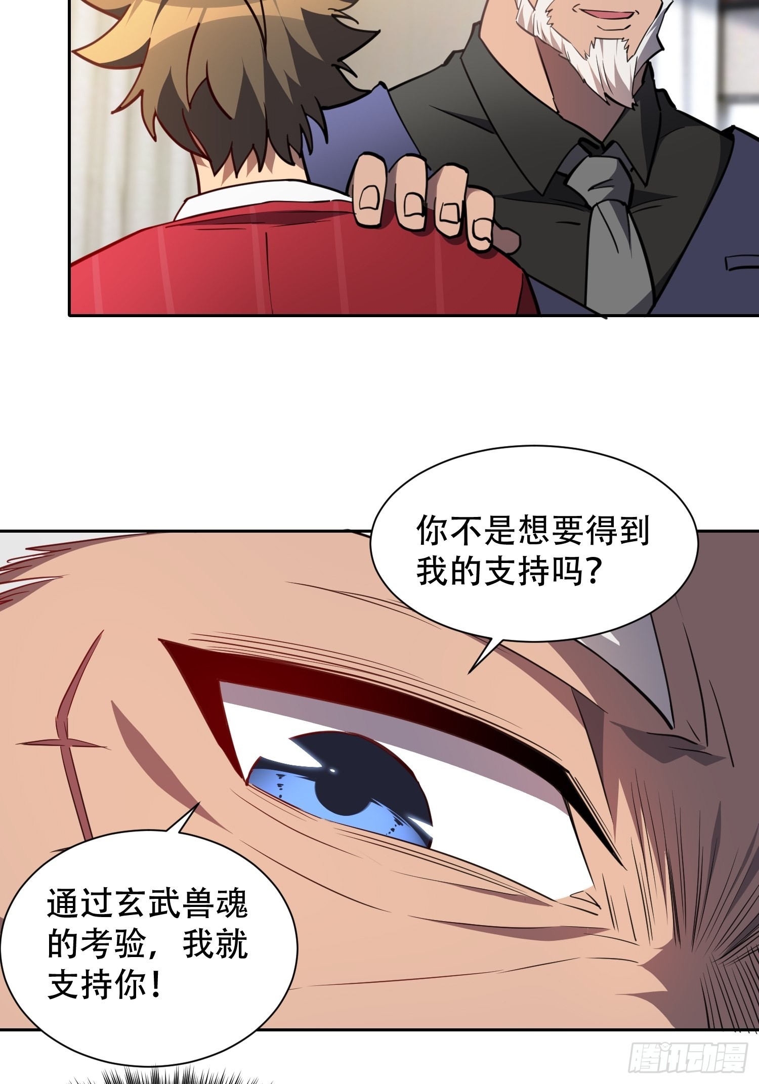 地球人实在太凶猛了txt免费下载漫画,第119话 玄武兽魂1图