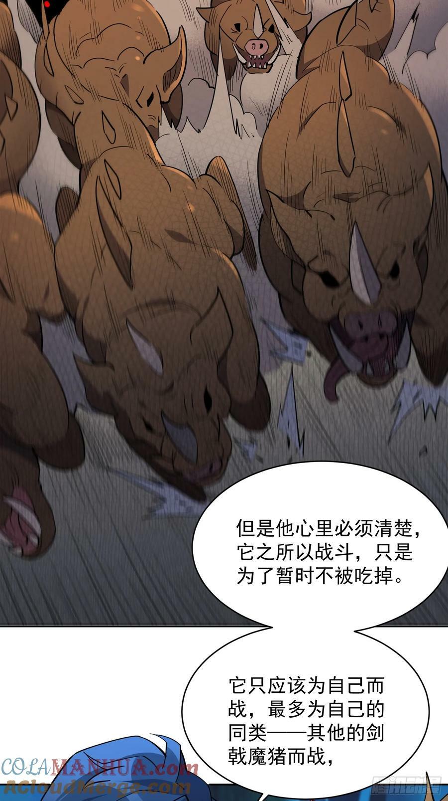地球人实在太凶猛了吧漫画,第164话 我和她永远不是同类2图