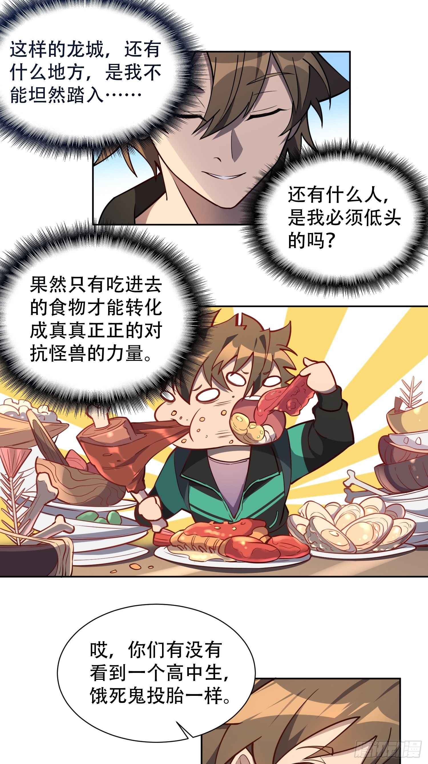 地球人实在太凶猛了主角漫画,第30话 你这是在装逼吗？1图