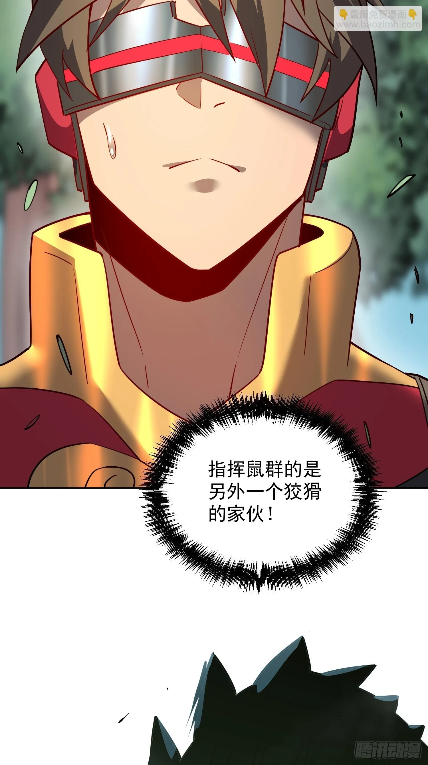 地球人实在太凶猛了txt免费下载漫画,第148话 金线蛇2图