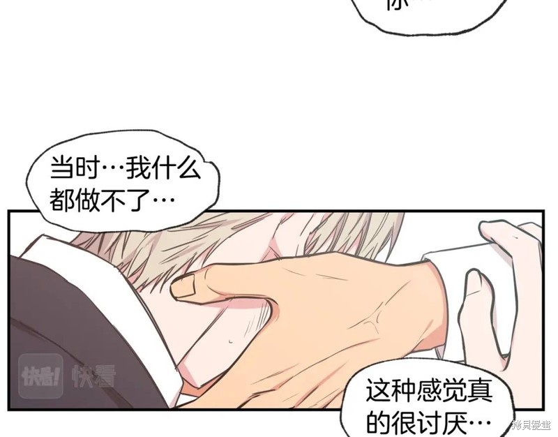 恋爱限制区域漫画,第44话2图