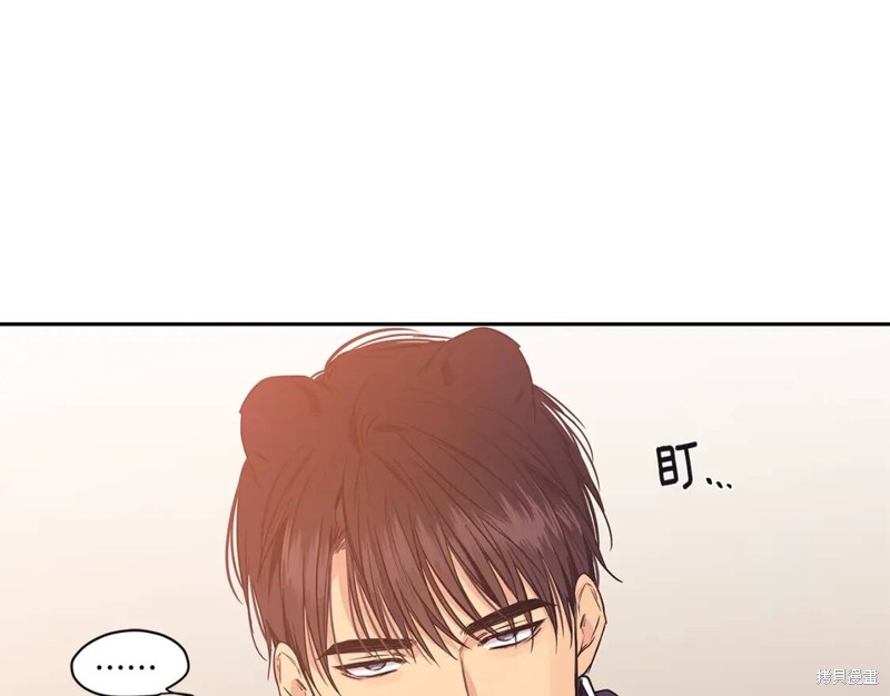 恋爱限制区域漫画,番外41图
