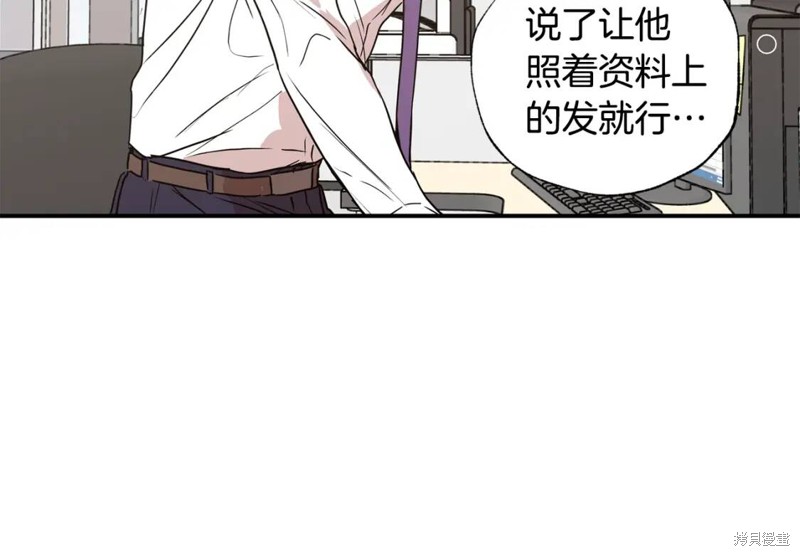 恋爱限制区域漫画,第19话2图