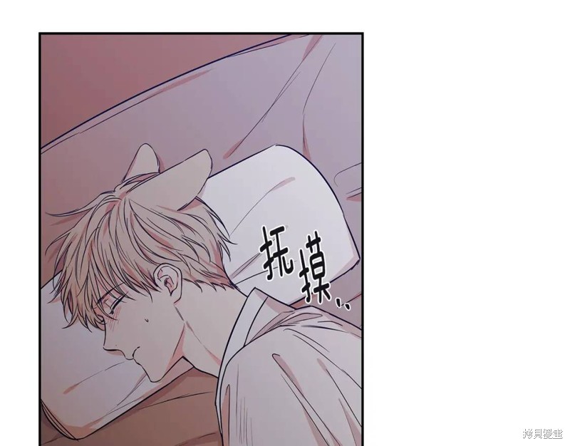 恋爱限制区域漫画,番外22图
