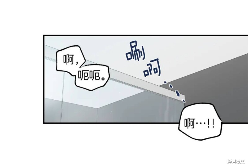 恋爱限制区域漫画,第23话2图
