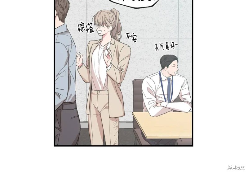 恋爱限制区域漫画,第37话1图
