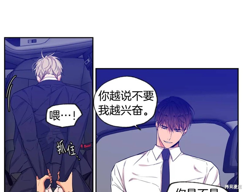 恋爱限制区域漫画,第29话1图
