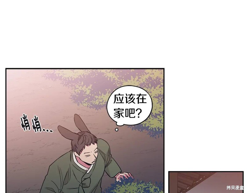 恋爱限制区域漫画,番外101图