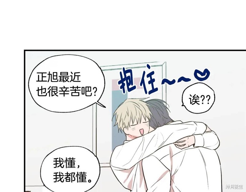 恋爱限制区域漫画,第24话1图