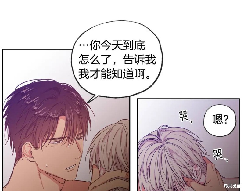 恋爱限制区域动画漫画,第33话1图