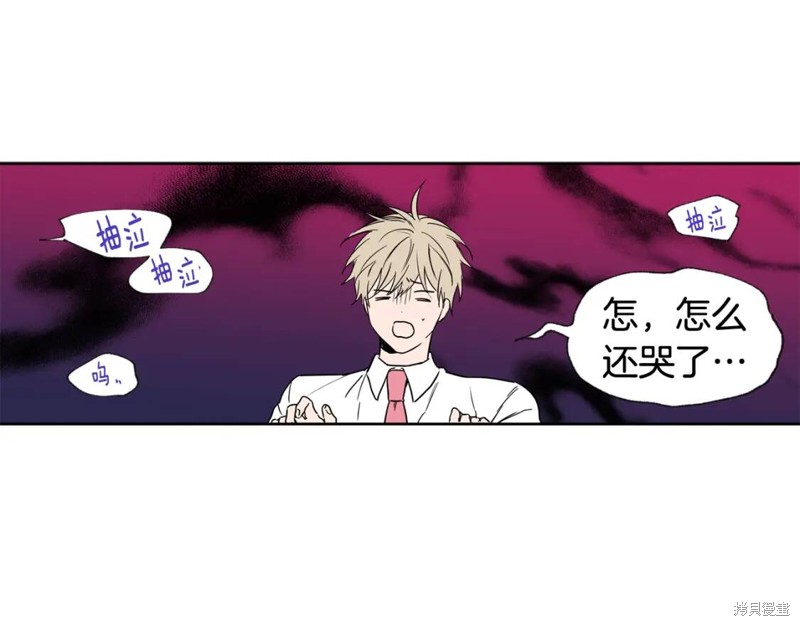 恋爱限制区域漫画,第26话2图