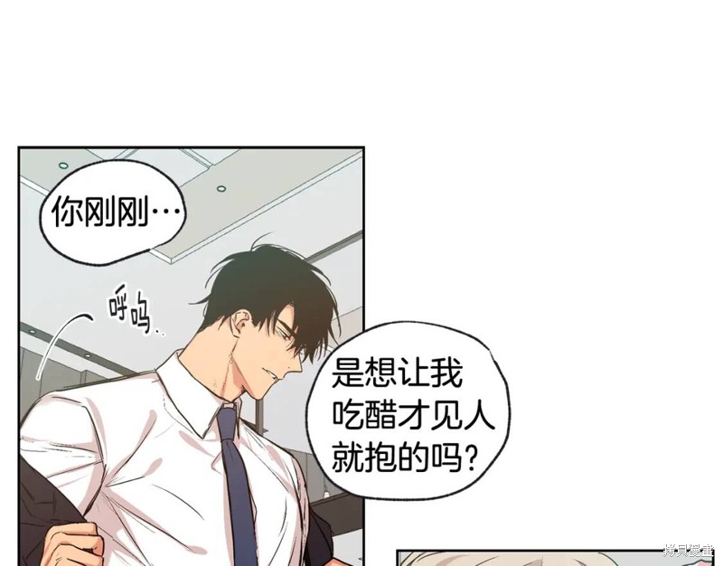 恋爱限制区域动画漫画,第25话1图