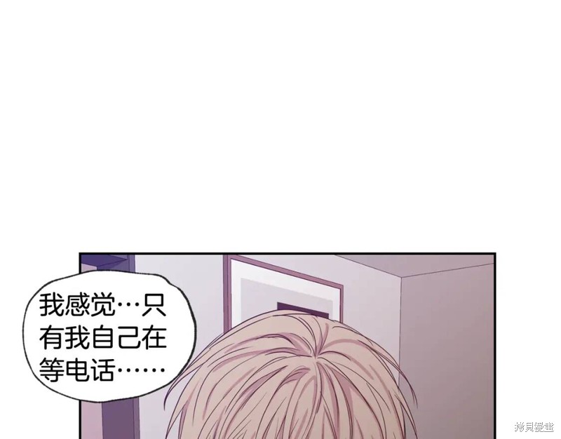 恋爱限制区域动画漫画,第33话2图