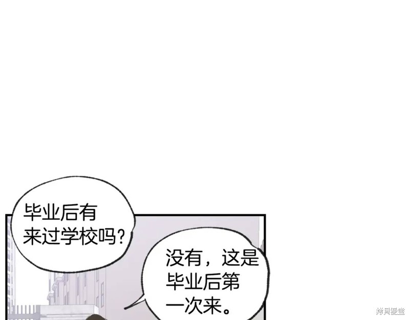 恋爱限制区域漫画,完结话2图