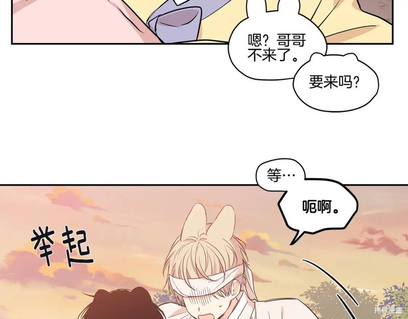 恋爱限制区域漫画,番外41图