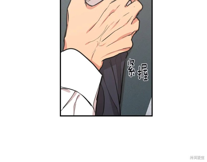 恋爱限制区域漫画,第44话1图